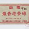 90's Pu-erh Brick from Unknown
