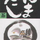 sencha from Yamadashi Ya