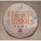 2008 Xiaguan "Golden 8100" from Xiaguan Tuocha Co. Ltd.