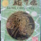 Lung Ching from Zhejiang Tea Group Co., Ltd
