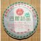2005 Lincang "Gu Shu Zhen Pin" from Lincang Tea Company