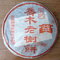 2003 Dayi Yiwu Arbor Pu-Erh from PuerhShop.com