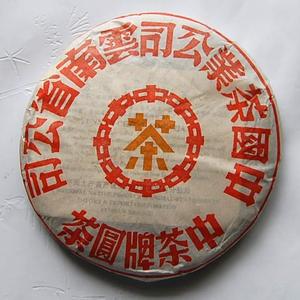 2005 CNNP Grand Yellow Mark Pu-Erh from PuerhShop.com