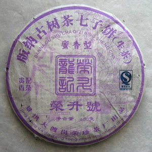 2007 Imperial Concubine Aroma Pu-erh Tea Cake from PuerhShop.com
