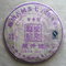 2007 Imperial Concubine Aroma Pu-erh Tea Cake from PuerhShop.com