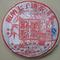2007 Rongzhen Nannuo Silver Tip Pu-erh Tea Cake from PuerhShop.com