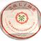 Qi Zi Bing Cha from Le Palais des Thes