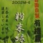 Mr. Suzuki's Organic Green Tea Powder from shizuokatea.com
