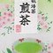 Organic Premium Sencha from shizuokatea.com
