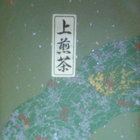 Sencha Jyo from Yoshikawa