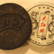 Da Hong Pao Cake from Dream About Tea