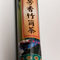 Green Pu-Erh in Bamboo Tube from Dream About Tea