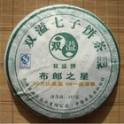 2008 Hai Lang Hao "Star of Bu Lang" from Shuang Yi Factory