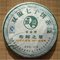 2008 Hai Lang Hao "Star of Bu Lang" from Shuang Yi Factory