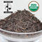 Organic Korakundah from LeafSpa Organic Tea