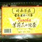 Tuocha Jasmine from Cheong Tai Tea Company