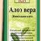 Алоэ Вера from ChayKoff.com