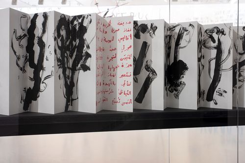 Kassaed Bain Chajer (Poetry between Trees)