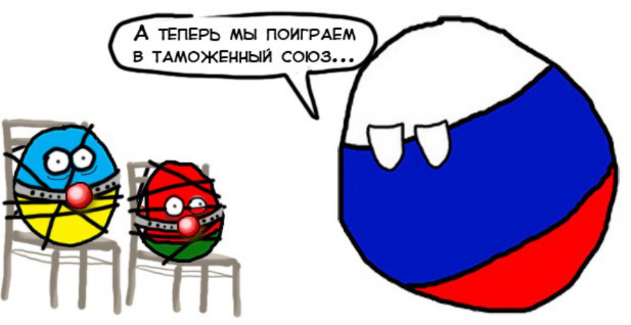 Таможенный_союз_900
