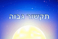 זהבי פותח הגורלות