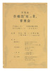 123s124(b)