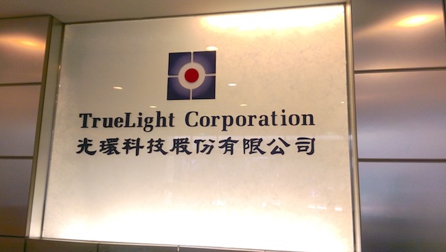 3234 光環,光環新竹總公司 光環 GPON 良率高, 8 月營收挑戰 4 億新高峰