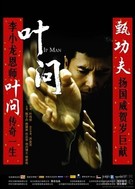Yip Man (2008)