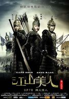 Kong saan mei yan (2008)