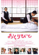 Okuribito (2008)