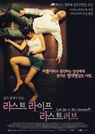Ruang rak noi nid mahasan (2003)
