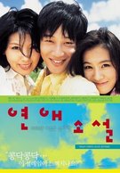 Yeonae soseol (2002)
