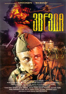 Zvezda (2002)