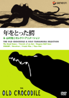 The Old Crocodile (2005)