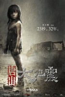 Tangshan dadizhen (2010)