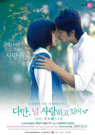 Tada, kimi wo aishiteru (2006)