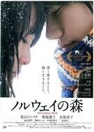 Noruwei no mori (2010)
