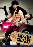 Naesarang ssagaji (2004)