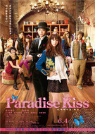 Paradaisu kisu (2011)