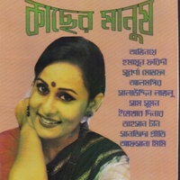 Ds-kacher-manush_large
