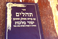 אלחנן הכהן המיסטיקן הנודע