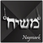 14k White Gold "Messiah" Pendant with Necklace