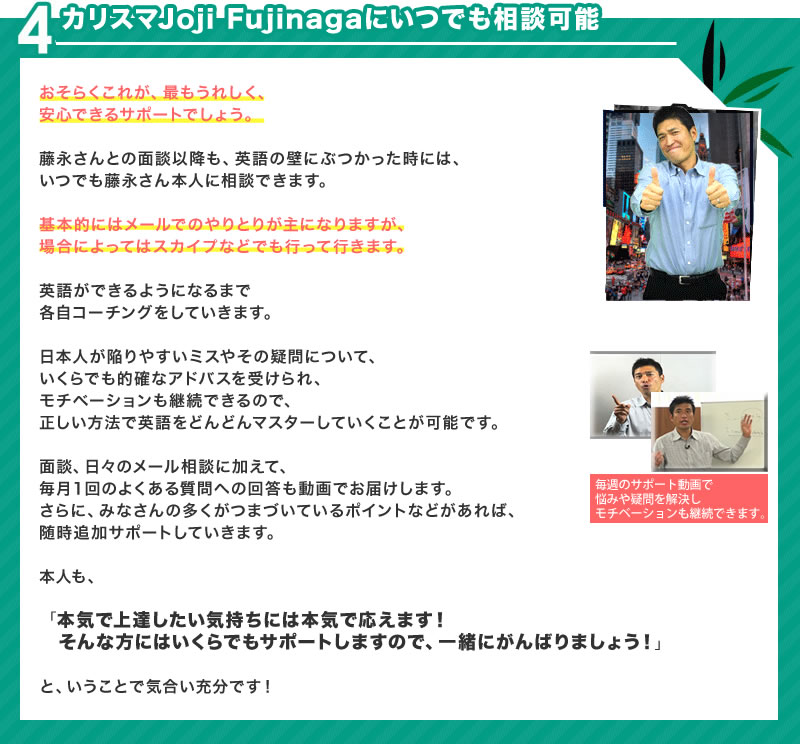 ネイティブスピーカー養成プロジェクト ④	英作文をプロがどんどん添削