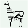 a llama outlined by black text spelling 'Etharei'