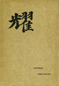 Cathay