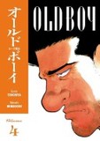 Old Boy's poster (Garon TsuchiyaNobuaki Minegishi)