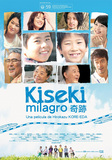 Kiseki's poster (Hirokazu Koreeda)