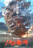 Hauru no ugoku shiro's poster (Hayao Miyazaki)