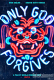 Only God Forgives's poster (Nicolas Winding Refn)