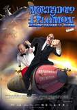 Portada de Mortadelo y Filemón. Misión: Salvar la Tierra (Miguel Bardem)