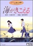 Umi ga kikoeru's poster (Tomomi Mochizuki)